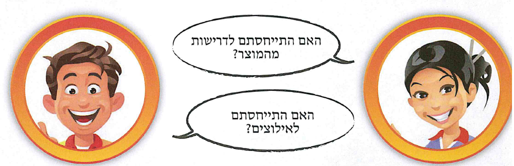 (בספר איור:)